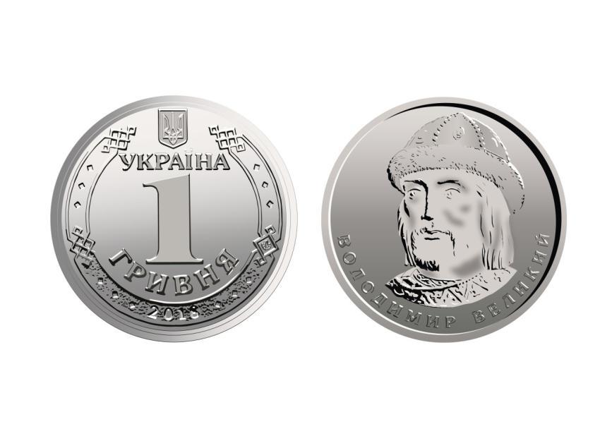 one hryvnia coin